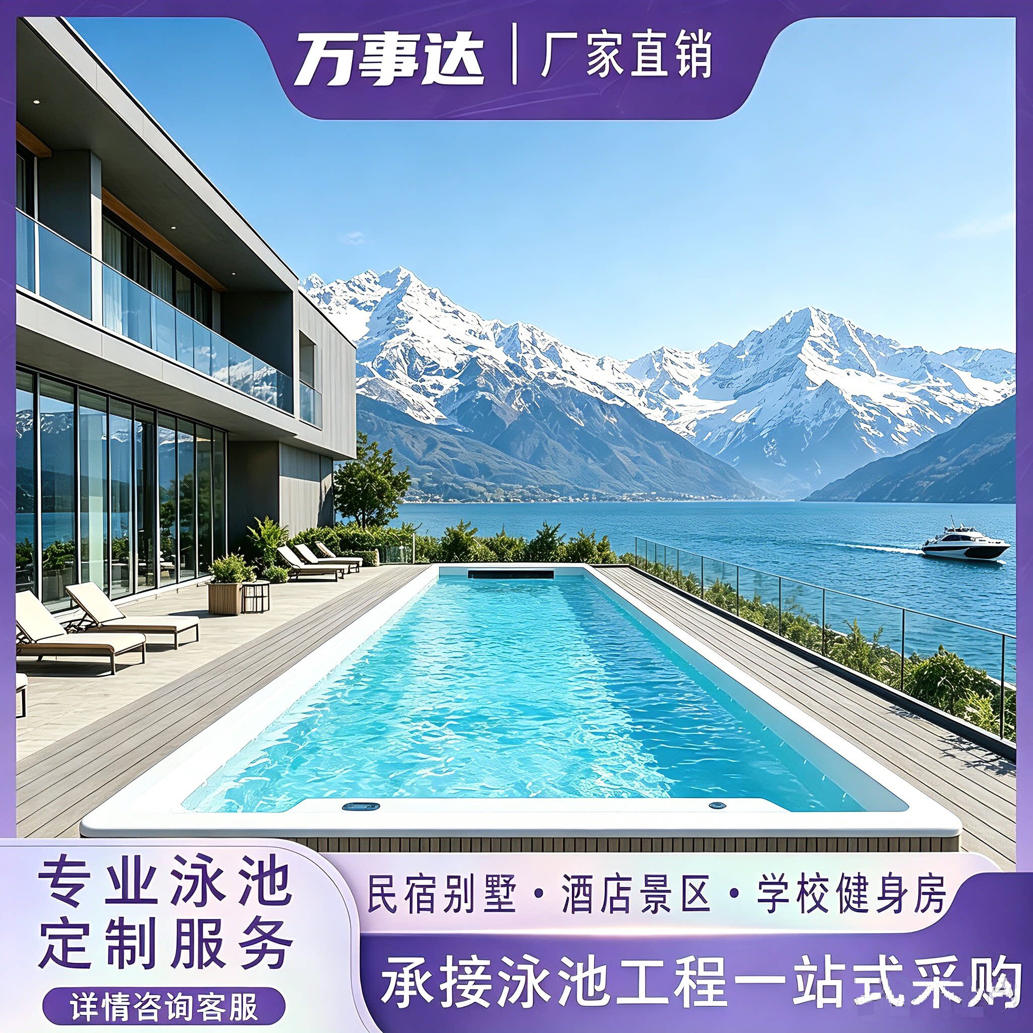 无边际智能恒温游泳池家用户外别墅民宿庭院成品亚克力逆流训练器