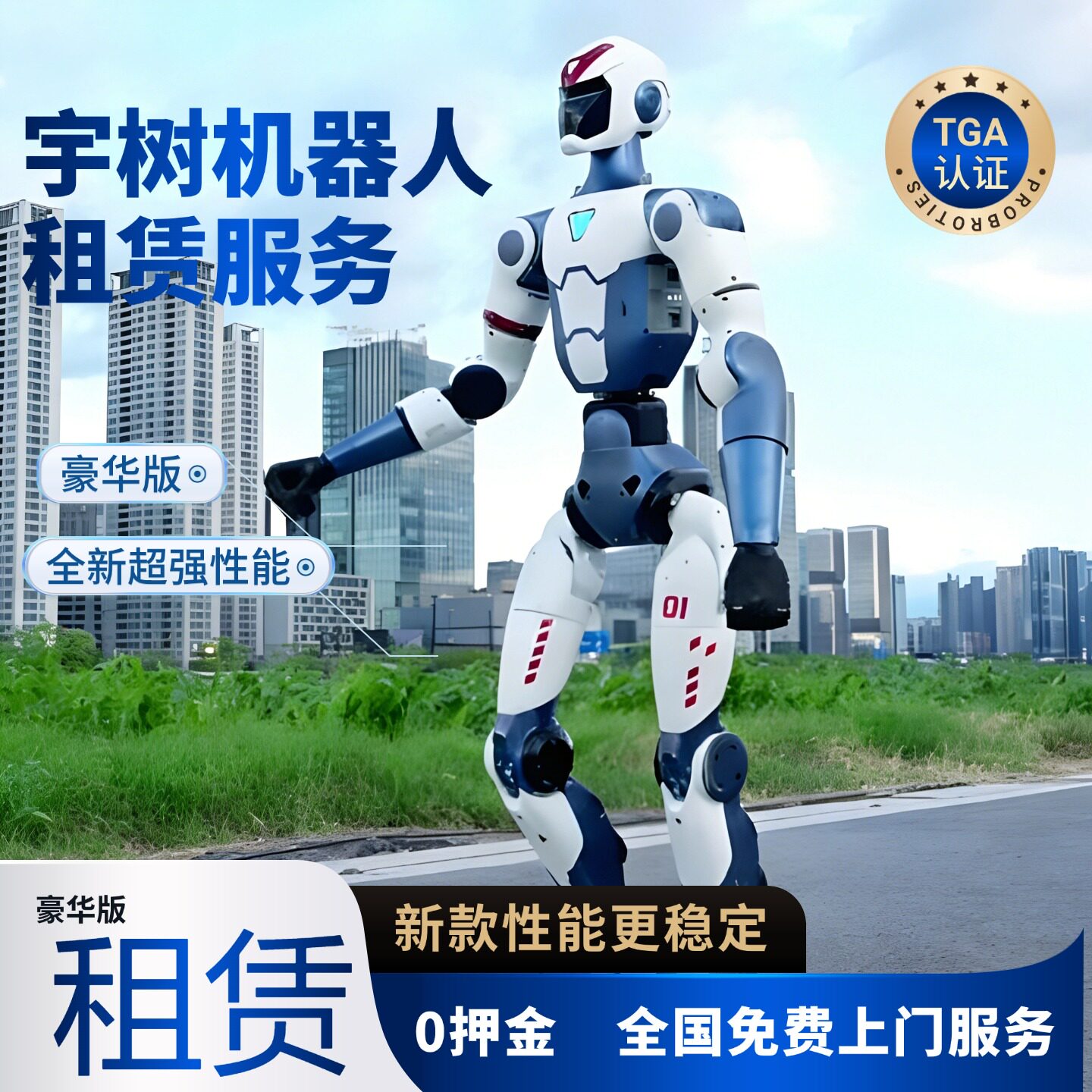 宇树机器人租赁表演展会校园商场人形智能ai机器人引流商业活动