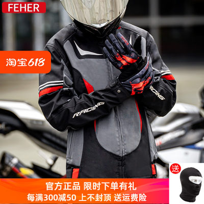 FEHER飞儿防摔四季机车服防水