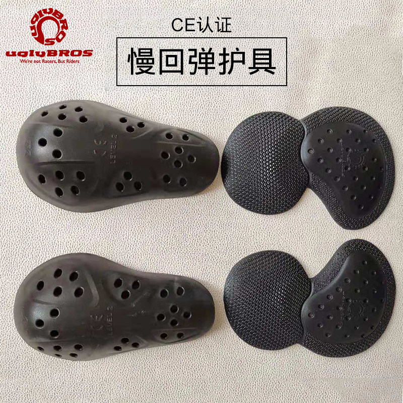摩托车骑行裤护具护膝护臀护腿护胯四件套ubros丑兄弟裤子CE护具