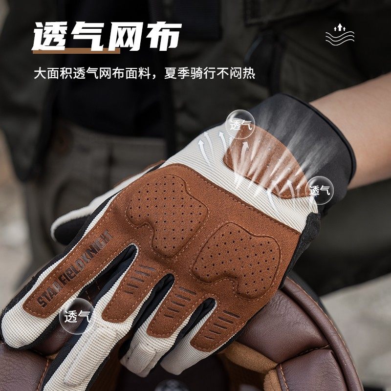 星空骑士摩托车骑行手套夏季机车防摔透气手套防滑触屏复古男女