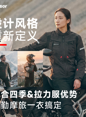 MOTOBOY防护摩旅拉力骑行服