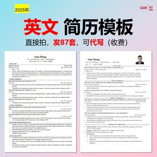 英文简历模板CV求职个人应届实习word翻译润色代写模版定制作中英