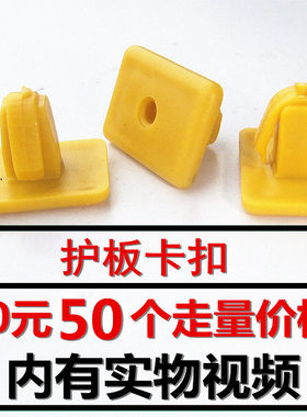 江淮瑞风M2同悦RS汽车门槛下裙边侧裙包围护板外饰条轮眉卡扣卡子