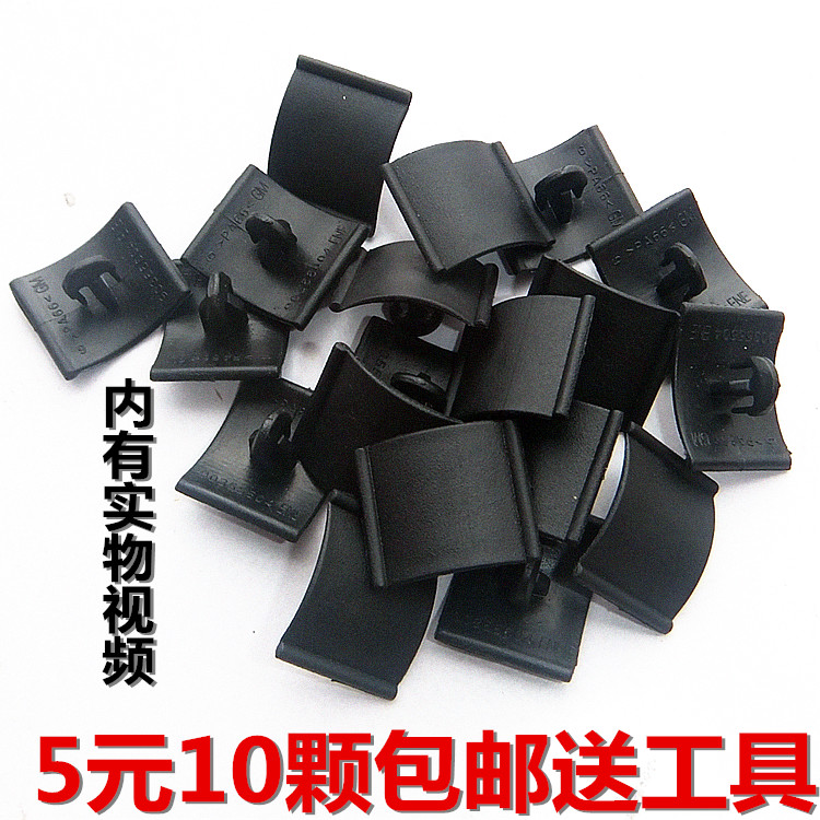 适用于别克老GL8 陆尊 老赛欧 前机盖发动机仓隔热棉卡子卡扣配件