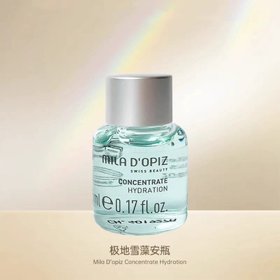 瑞士mila dopiz米拉安瓶雪藻保湿修护5ml 25年6月