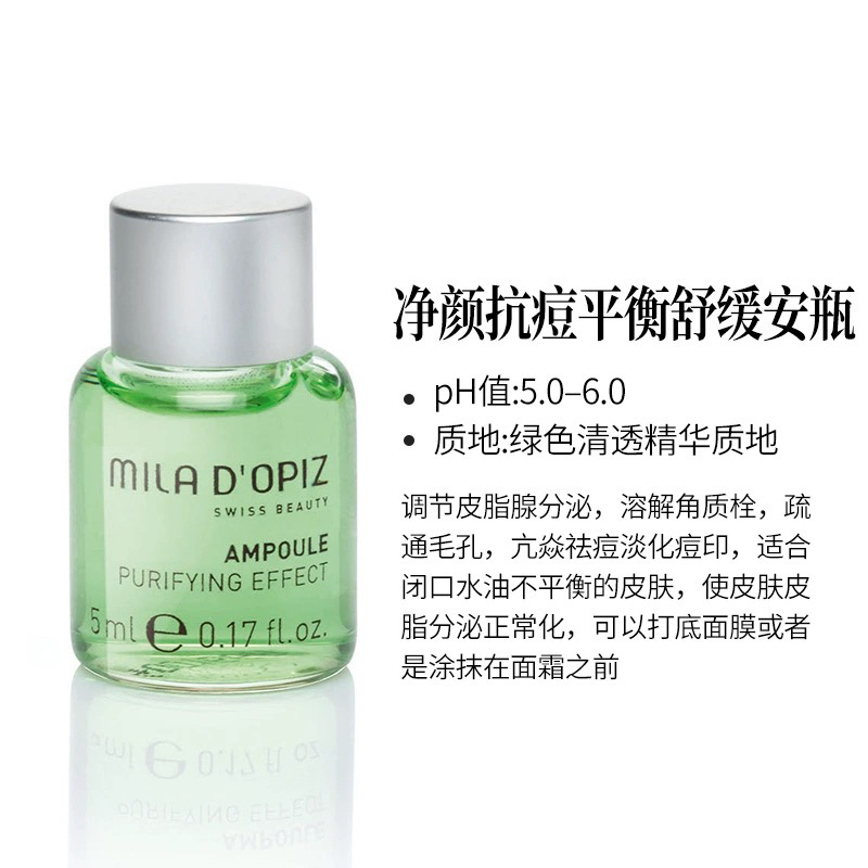 现货瑞士mila dopiz米拉净澈K痘闭口浓缩精华液安瓶5ml