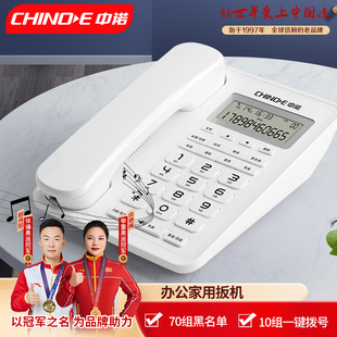 中诺W215固定电话机座机办公室商务家用固话免电池款 黑名单功能
