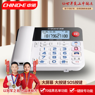 中诺W568固定电话机座机来电报号大屏大按键黑名单家用办公有线