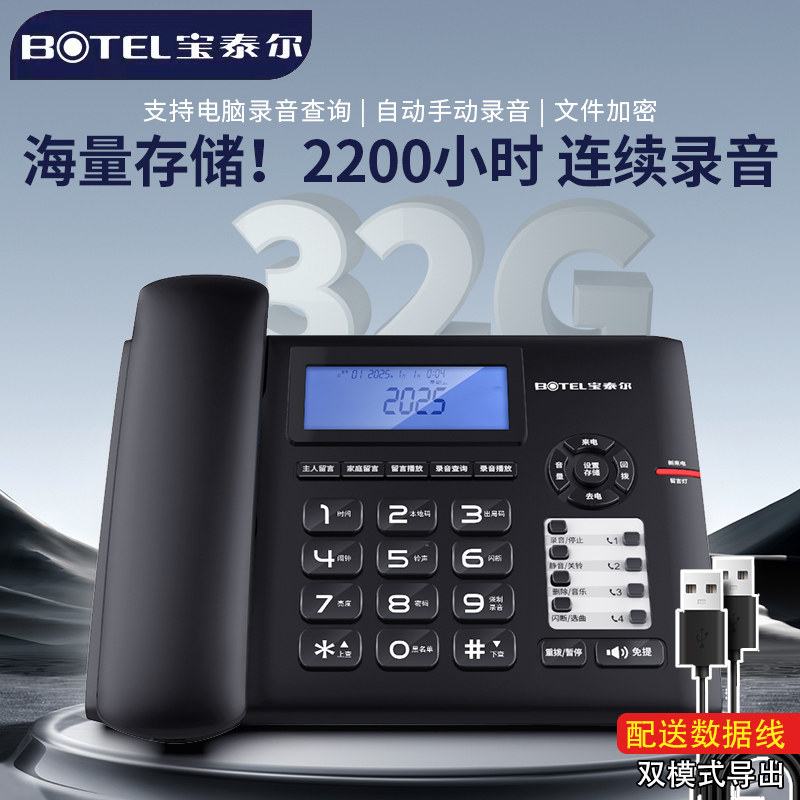 4400小时录音电话机座机自动手动录音可留言答录家用办公固话机