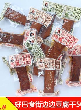 宜宾南溪特产豆制品零食休闲小吃