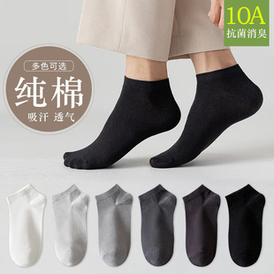 棉袜子男短袜黑白灰春夏全棉防臭吸汗秋季 诸暨一次性船袜批发 款