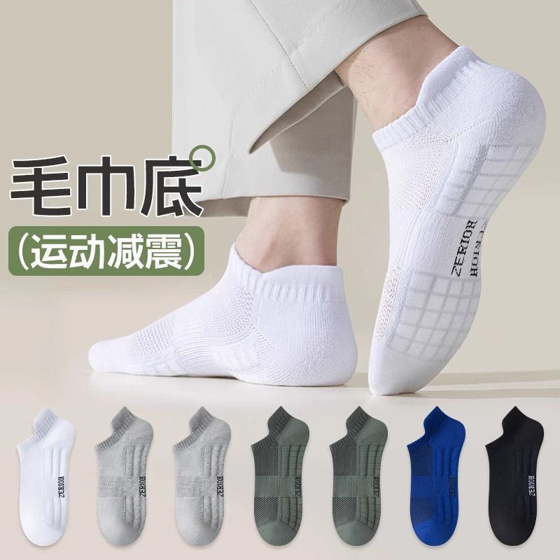 诸暨袜子男士短袜秋冬厚款纯棉运动中筒袜吸汗网眼毛巾底羽毛球袜
