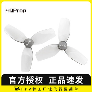 穿越机 格普反推 DT63MMX3 95X FPV 螺旋桨 2.5寸 3叶 Prop
