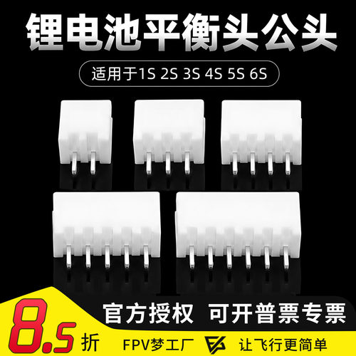 平衡头公头FPV穿越机航模