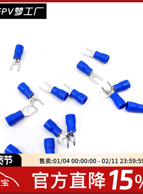 1只 SV2-4接线端子1.5平方Y型1-3U型 线叉形端子叉子