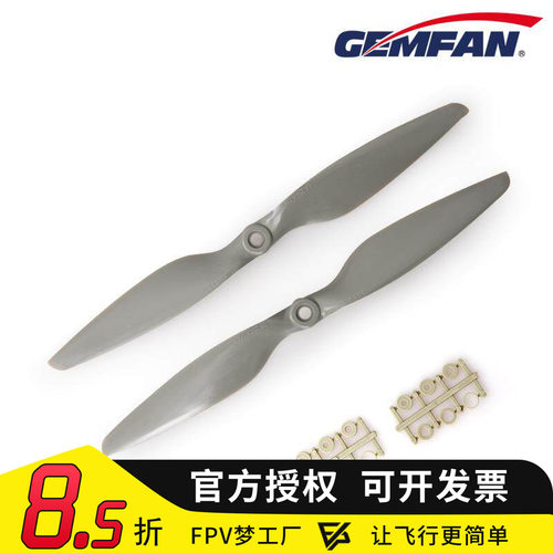 乾丰Gemfan 1045MR 玻纤尼龙碳尼龙 10英寸螺旋桨 固定翼双发