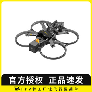 O3机架FPV涵道高清穿越机圈圈 2.5寸蓝牙调参O4 SpeedyBee Bee25