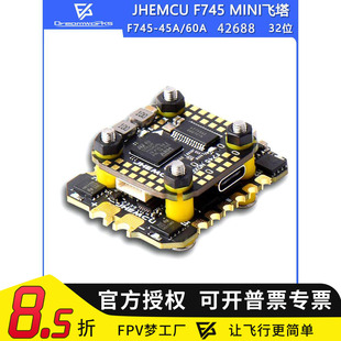 JHEMCU津航F745飞塔飞控 32位MINI 45A60A电调FPV穿越机MPU42688