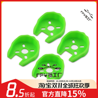 qav250航模保护套穿越机