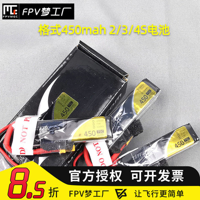 格氏穿越机格式航模锂电池