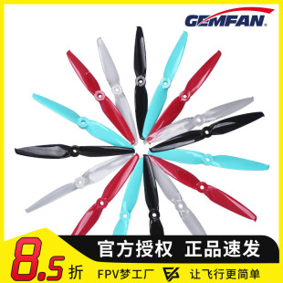 6寸 竞速 Flash 航模 螺旋桨 乾丰 两叶 6042 GEMFAN FPV