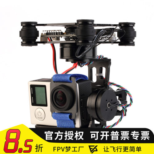 三轴云台无刷电机HAKRC双陀螺仪