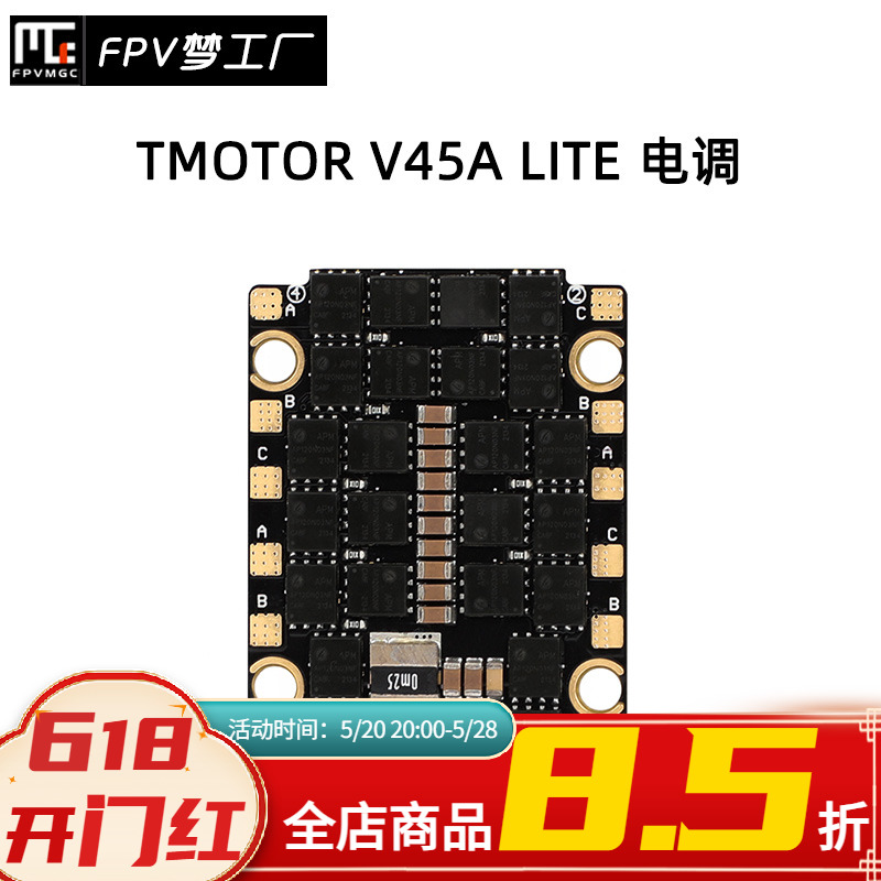 TMOTOR VELOX V45A Lite 电调 4in1 ESC 3-6S Lipo BLS 飞塔 航模 玩具/童车/益智/积木/模型 遥控飞机零配件 原图主图