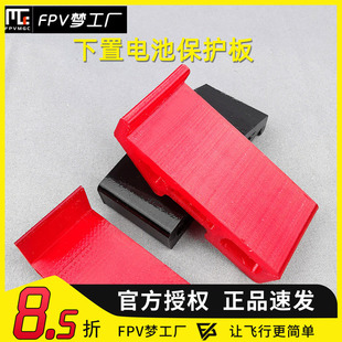 1500mah 下置电池保护板 2000 550mah 穿越机 起落架 850mah TPU
