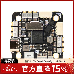 微空H743V2 AIO 45A 2-6S AM32 飞控电调一体 支持APM PX4 INAV