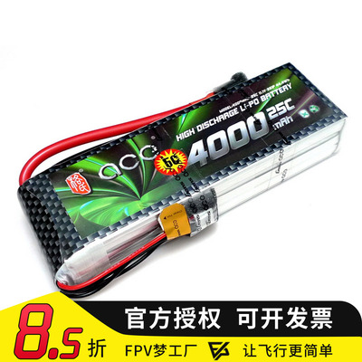 FPV梦工厂聚合物电池组