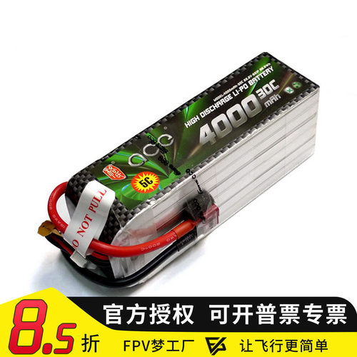 FPV穿越机格氏格式ACE 4000mah 6s 22.2v 25c 30c 锂电池航拍 - 封面