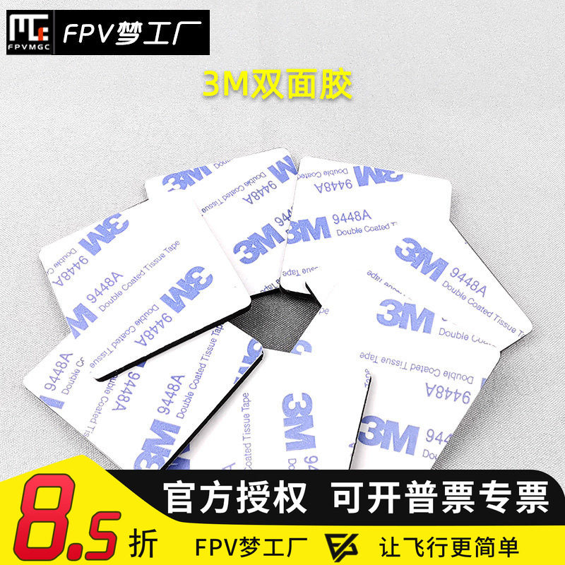 航模穿越机加厚固定翼图片