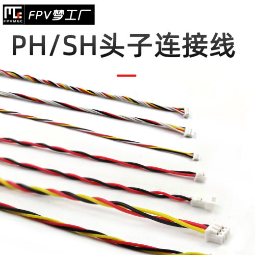 FPV梦工厂信号连接线飞控接收机
