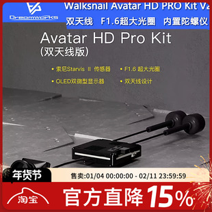Walksnail Avatar 阿凡达HD PRO Kit V2双天线4K套装内置32G储存