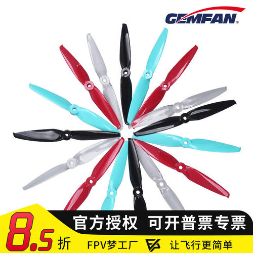 螺旋桨螺旋桨FPV梦工厂穿越机
