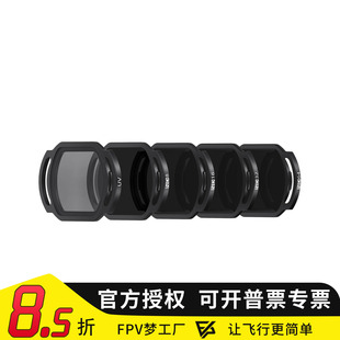 GEPRC格普 O4 Air Unit Pro 滤镜 FPV镜片 穿越机配件