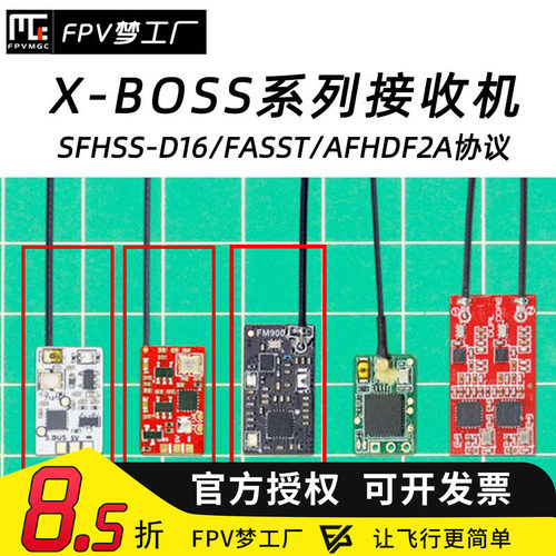 FPVXBOSS接收机AC900富斯