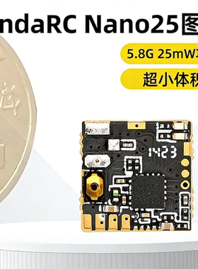 PandaRC熊猫Nano25 超小体积 5.8G VTX图传OSD调参穿越机竞速25mW