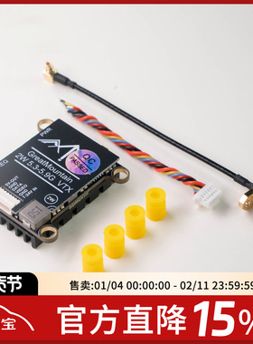 重山航空Beacon 5.8G 2W FPV穿越机模拟图传大功率