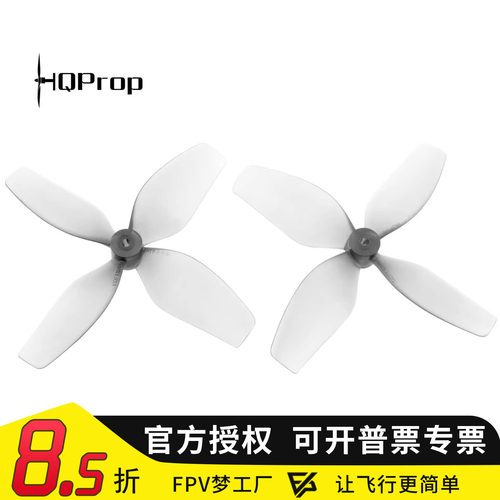FPV螺旋桨HQProp桨叶穿越机