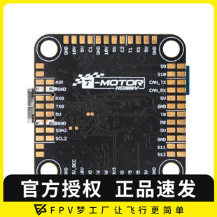 6S无人机自组配件无线蓝牙 H7单面飞控4 TMOTOR FPV穿越机Pacer