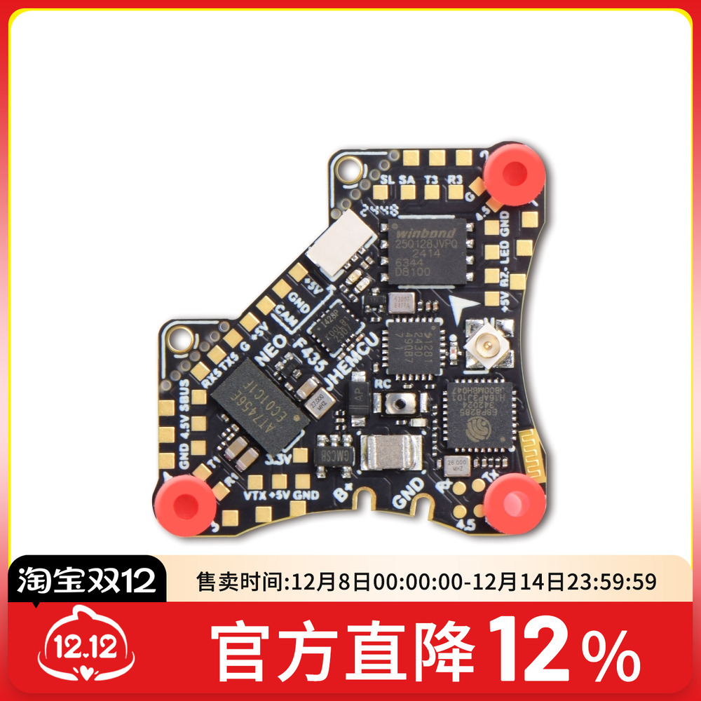 JHEMCUF435NEO1S飞控aio