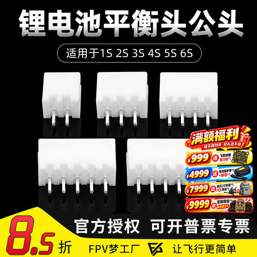 平衡头公头FPV穿越机航模
