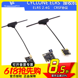 FPV穿越机 CYCLONE ELRS 2.4G 接收机CRSF NANO旋风接收机航模
