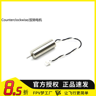 KINGKONG LDARC 716 17600KV有刷电机超720马达 TINY6X室内穿越机