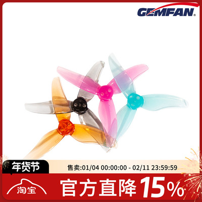 乾丰2512三叶桨2.5寸螺旋桨