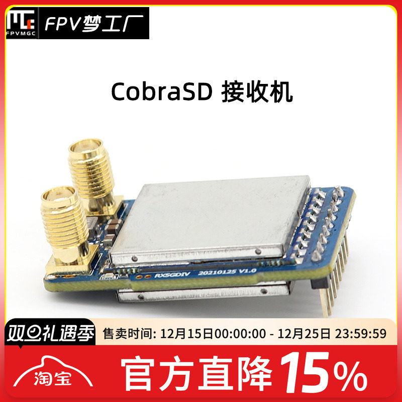 skyzone显示器眼镜接收机