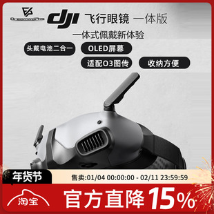 大疆DJI飞行眼镜一体版Avata O3 OLED O4图传 Goggles 2 Lite FPV