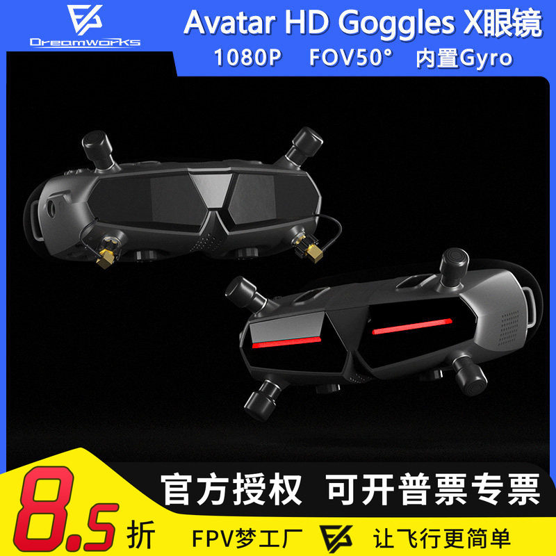 WalkSnail Avatar Goggles X FPV穿越机眼镜高清数传蜗牛阿凡达HD